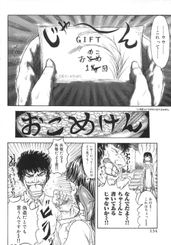 Page 134 of Majiwari Ni Tsuite No Kousatsu