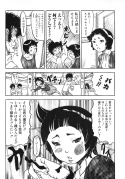 Page 152 of Majiwari Ni Tsuite No Kousatsu
