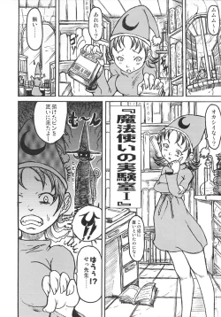 Page 38 of Majiwari Ni Tsuite No Kousatsu