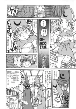 Page 40 of Majiwari Ni Tsuite No Kousatsu