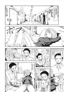 Page 88 of Majiwari Ni Tsuite No Kousatsu