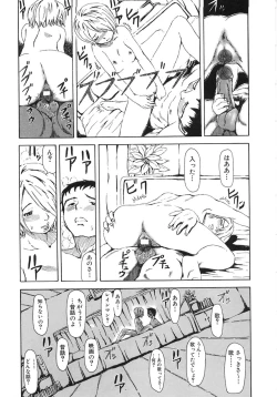 Page 95 of Majiwari Ni Tsuite No Kousatsu