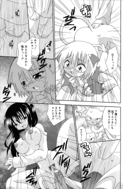 Page 119 of Still in Love