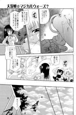 Page 121 of Still in Love