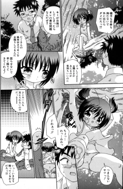 Page 124 of Still in Love