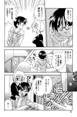 Page 12 of Still in Love