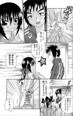 Page 143 of Still in Love