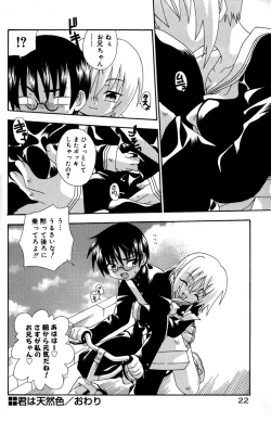 Page 28 of Still in Love