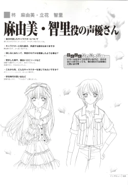 Page 108 of Mallow Kimizuka Aoi Campus Original Artworks