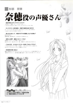 Page 109 of Mallow Kimizuka Aoi Campus Original Artworks