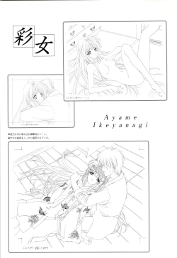 Page 127 of Mallow Kimizuka Aoi Campus Original Artworks