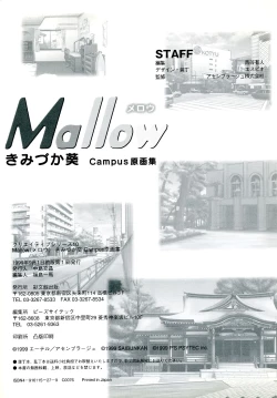 Page 129 of Mallow Kimizuka Aoi Campus Original Artworks