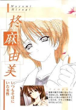 Page 41 of Mallow Kimizuka Aoi Campus Original Artworks