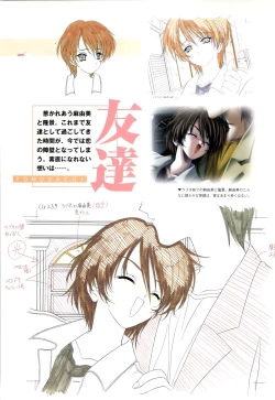 Page 45 of Mallow Kimizuka Aoi Campus Original Artworks