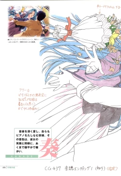 Page 63 of Mallow Kimizuka Aoi Campus Original Artworks