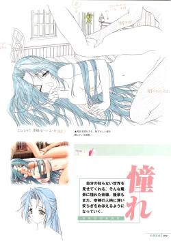 Page 72 of Mallow Kimizuka Aoi Campus Original Artworks