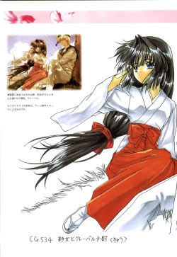 Page 81 of Mallow Kimizuka Aoi Campus Original Artworks