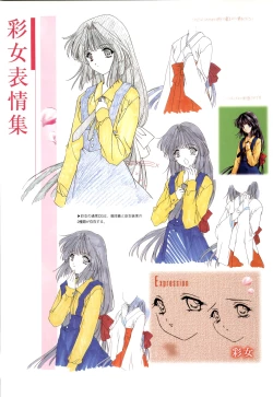 Page 85 of Mallow Kimizuka Aoi Campus Original Artworks