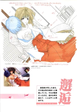 Page 87 of Mallow Kimizuka Aoi Campus Original Artworks