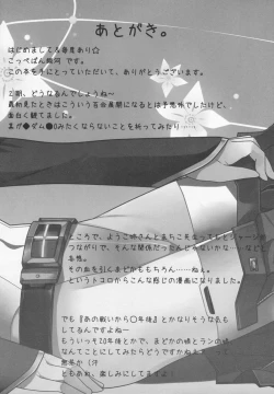 Page 15 of (COMIC1☆6) [Koppepan Ginga (Arisawa Tsukasa, Aqua Hare) Rinne no Hana Saku Mechi de Anata to Deatta | I Met You in the City Where the Flower of Rinne Blooms (Rinne no Lagrange) [English] [Yuri-ism]