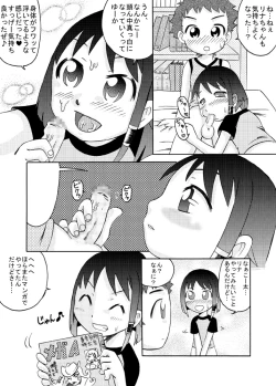 Page 17 of Chiisana Ana ni Seieki wo