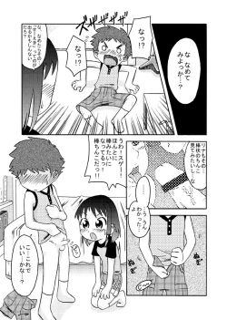 Page 8 of Chiisana Ana ni Seieki wo