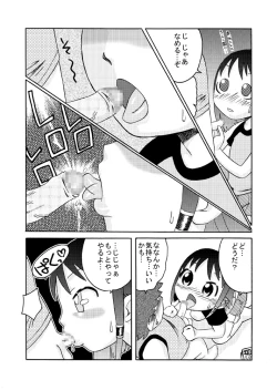 Page 9 of Chiisana Ana ni Seieki wo
