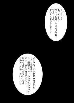 Page 17 of Seieki Ryoujoku