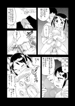 Page 14 of Imouto + Natsuyasumi = ?