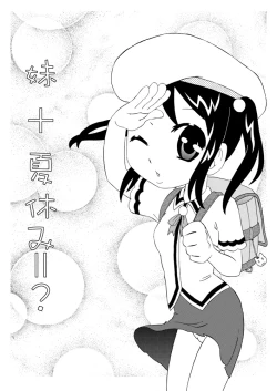 Page 3 of Imouto + Natsuyasumi = ?