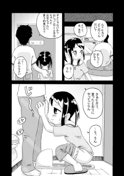 Page 7 of Imouto + Natsuyasumi = ?