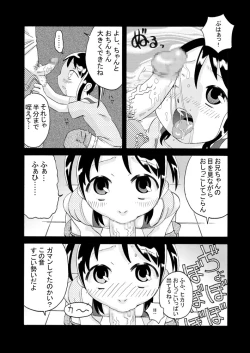 Page 9 of Imouto + Natsuyasumi = ?