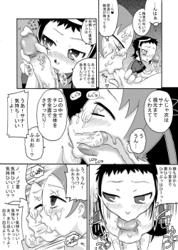 Page 12 of Bushitsu ni Oide yo
