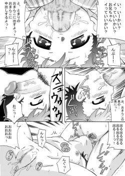 Page 16 of Gokkun Sister Love Semen