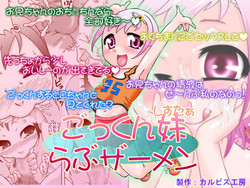 Download Gokkun Sister Love Semen