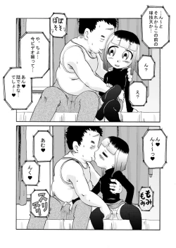 Page 4 of MiseMusume