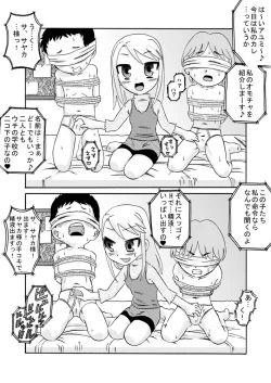 Page 6 of MiseMusume