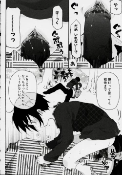 Page 12 of Kiss Me Please