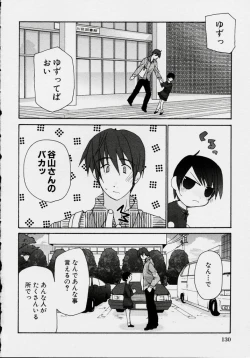 Page 4 of Kiss Me Please