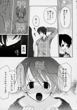 Page 5 of Kiss Me Please