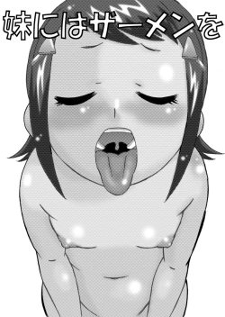 Page 3 of Imouto ni wa Semen wo