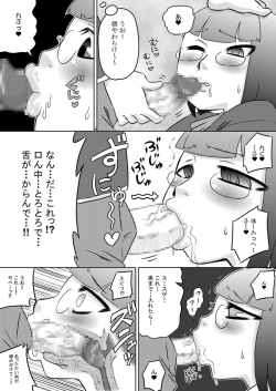 Page 12 of Okuchi Saimin Chipo de Seieki de Kanjiru Fellatio