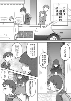 Page 5 of Okuchi Saimin Chipo de Seieki de Kanjiru Fellatio