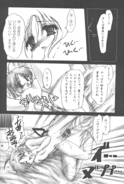 Page 17 of Peach Hips! 2nd Impression