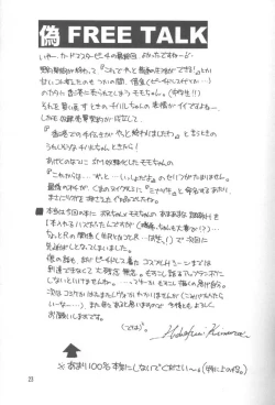 Page 22 of Peach Hips! 2nd Impression