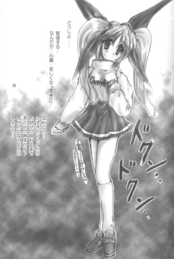 Page 24 of Peach Hips! 2nd Impression