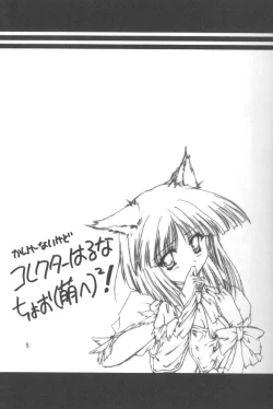 Page 4 of Peach Hips! 2nd Impression