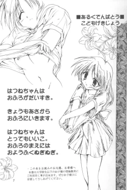 Page 6 of Peach Hips! 2nd Impression