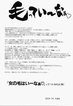 Page 148 of Hair Desire