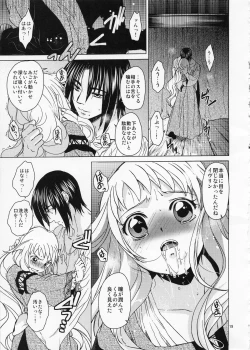 Page 18 of Saint Foire Festival／eve Evelyn